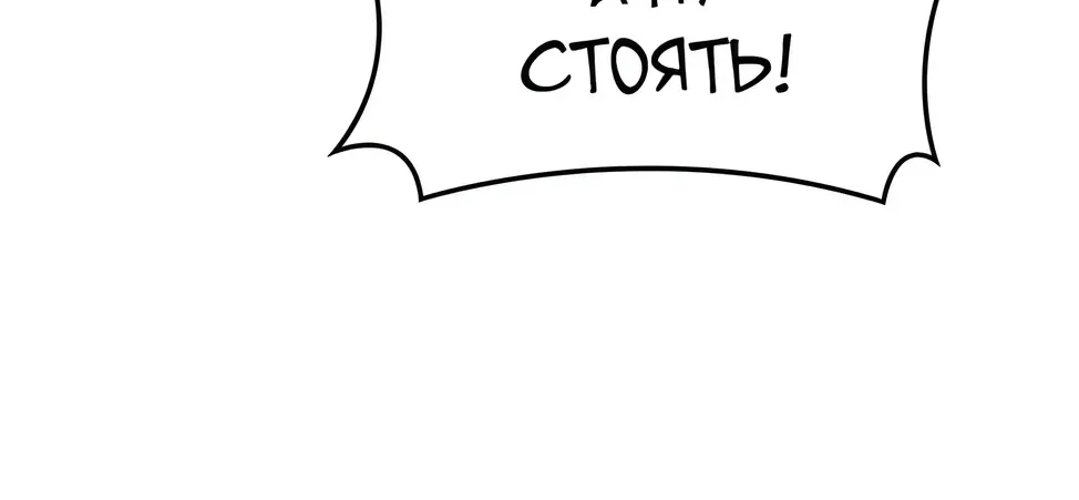 Во всеоружии: Перезапуск — Глава 308, страница 110