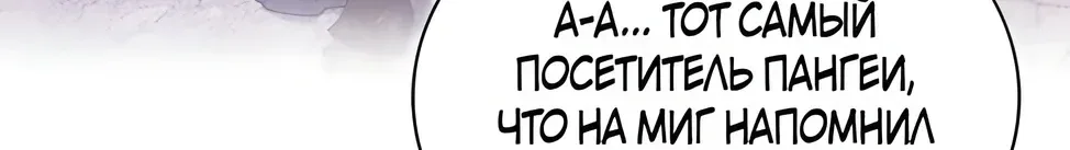 Во всеоружии: Перезапуск — Глава 308, страница 217