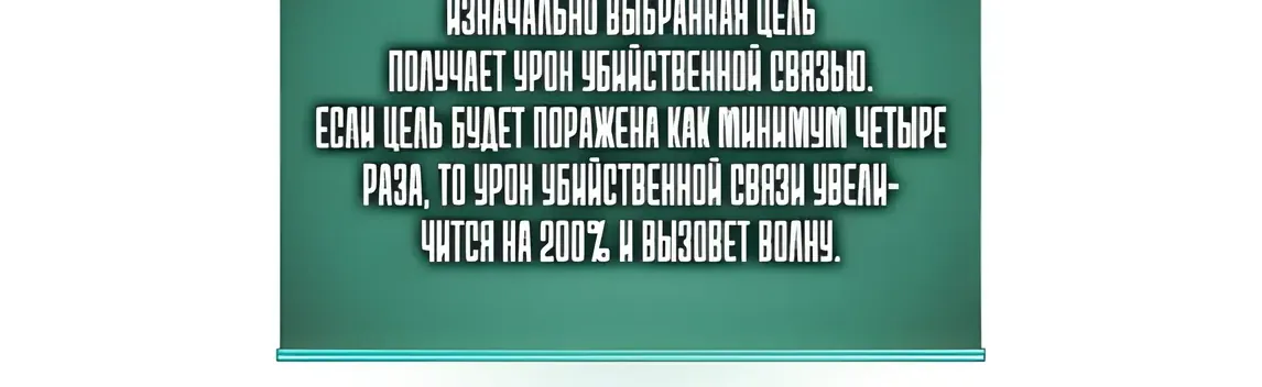 Во всеоружии: Перезапуск — Глава 309, страница 133