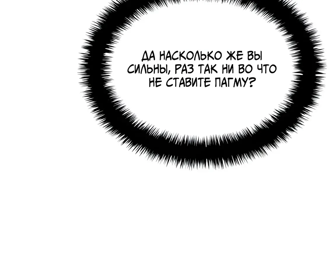 Во всеоружии: Перезапуск — Глава 309, страница 35