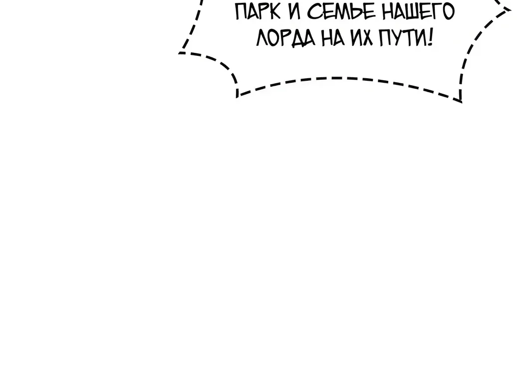 Во всеоружии: Перезапуск — Глава 310, страница 114