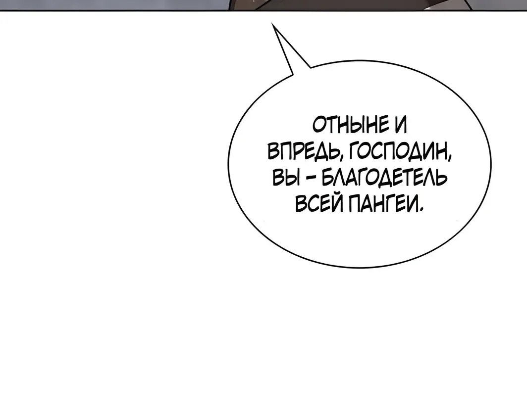 Во всеоружии: Перезапуск — Глава 310, страница 152