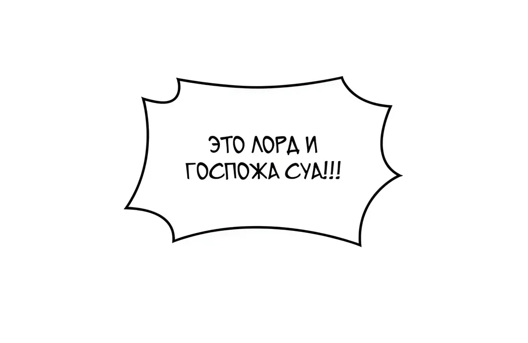 Во всеоружии: Перезапуск — Глава 310, страница 160