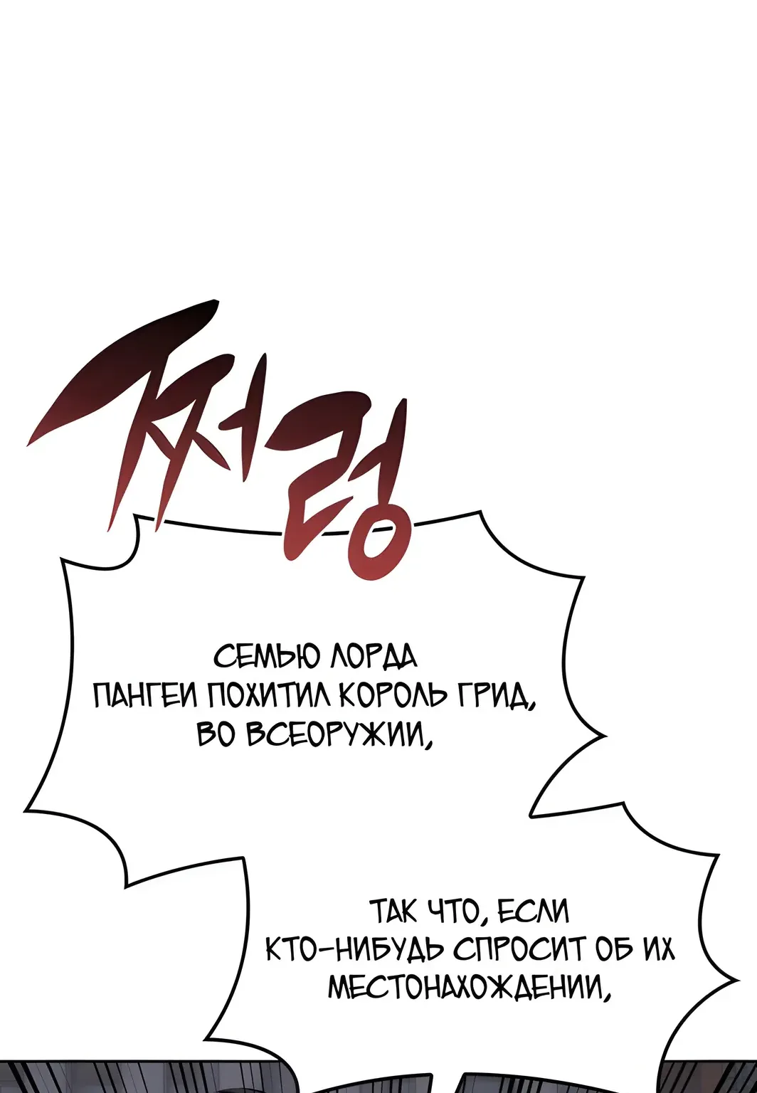 Во всеоружии: Перезапуск — Глава 310, страница 169