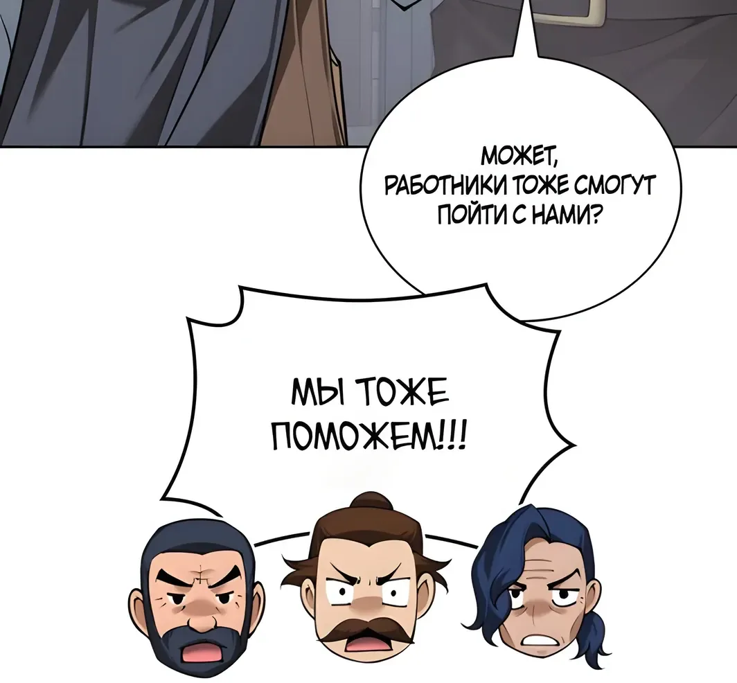 Во всеоружии: Перезапуск — Глава 310, страница 181