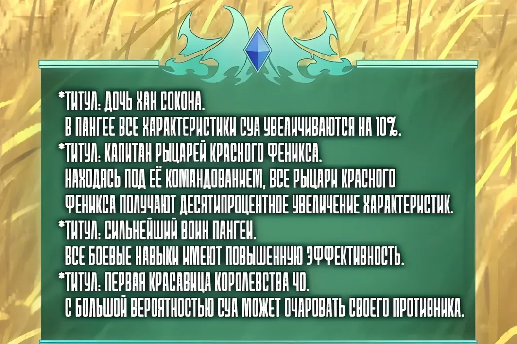 Во всеоружии: Перезапуск — Глава 310, страница 25