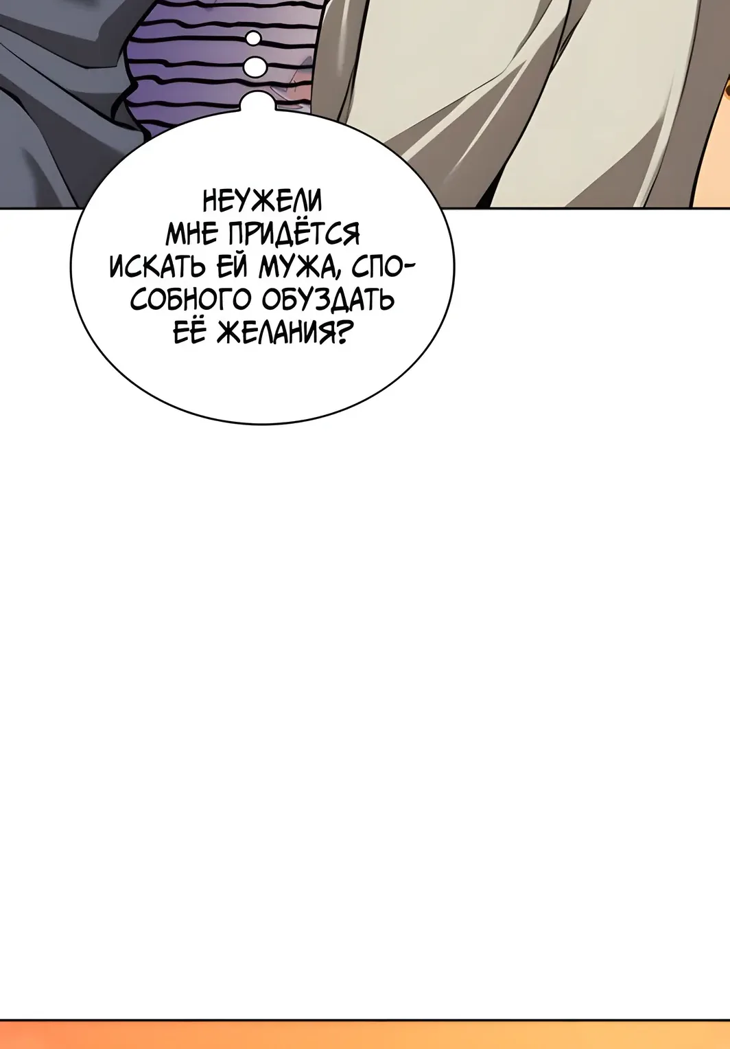 Во всеоружии: Перезапуск — Глава 310, страница 41
