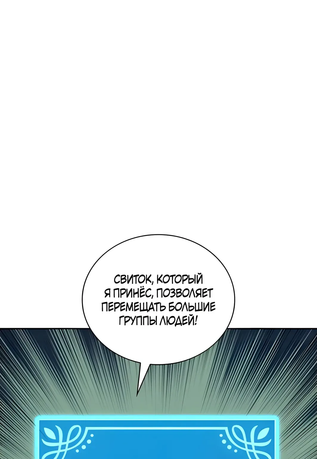 Во всеоружии: Перезапуск — Глава 310, страница 76