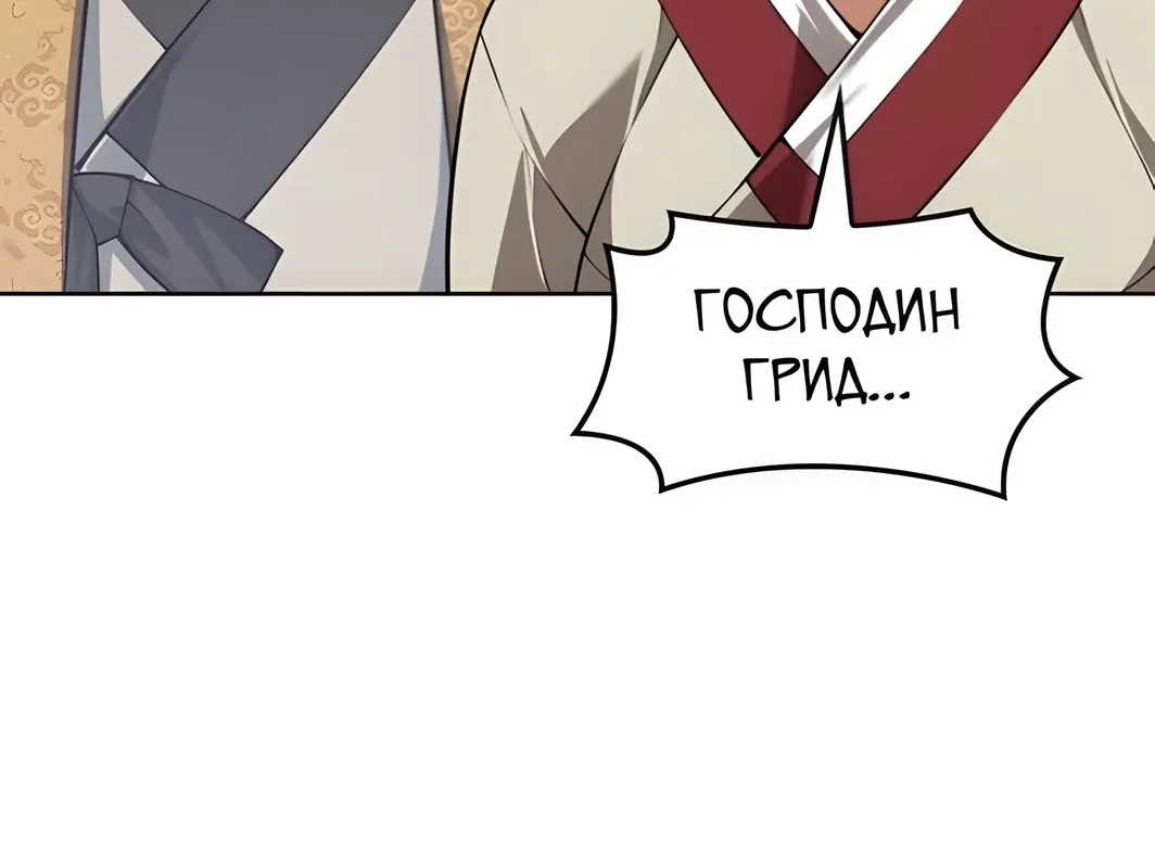 Во всеоружии: Перезапуск — Глава 310, страница 91