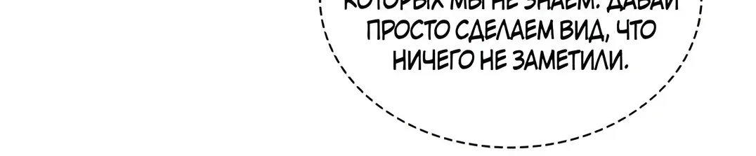 Во всеоружии: Перезапуск — Глава 311, страница 187