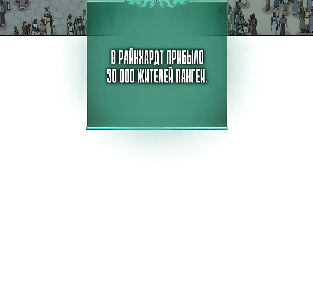 Во всеоружии: Перезапуск — Глава 311, страница 27