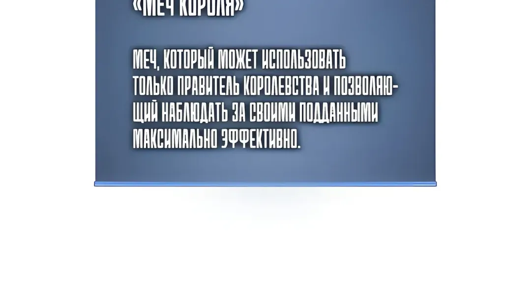 Во всеоружии: Перезапуск — Глава 311, страница 43