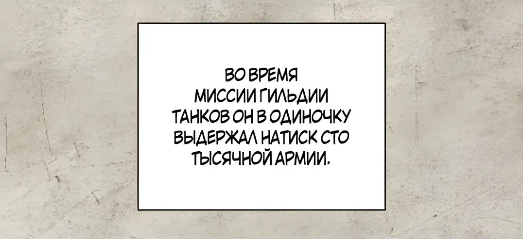 Во всеоружии: Перезапуск — Глава 311, страница 67