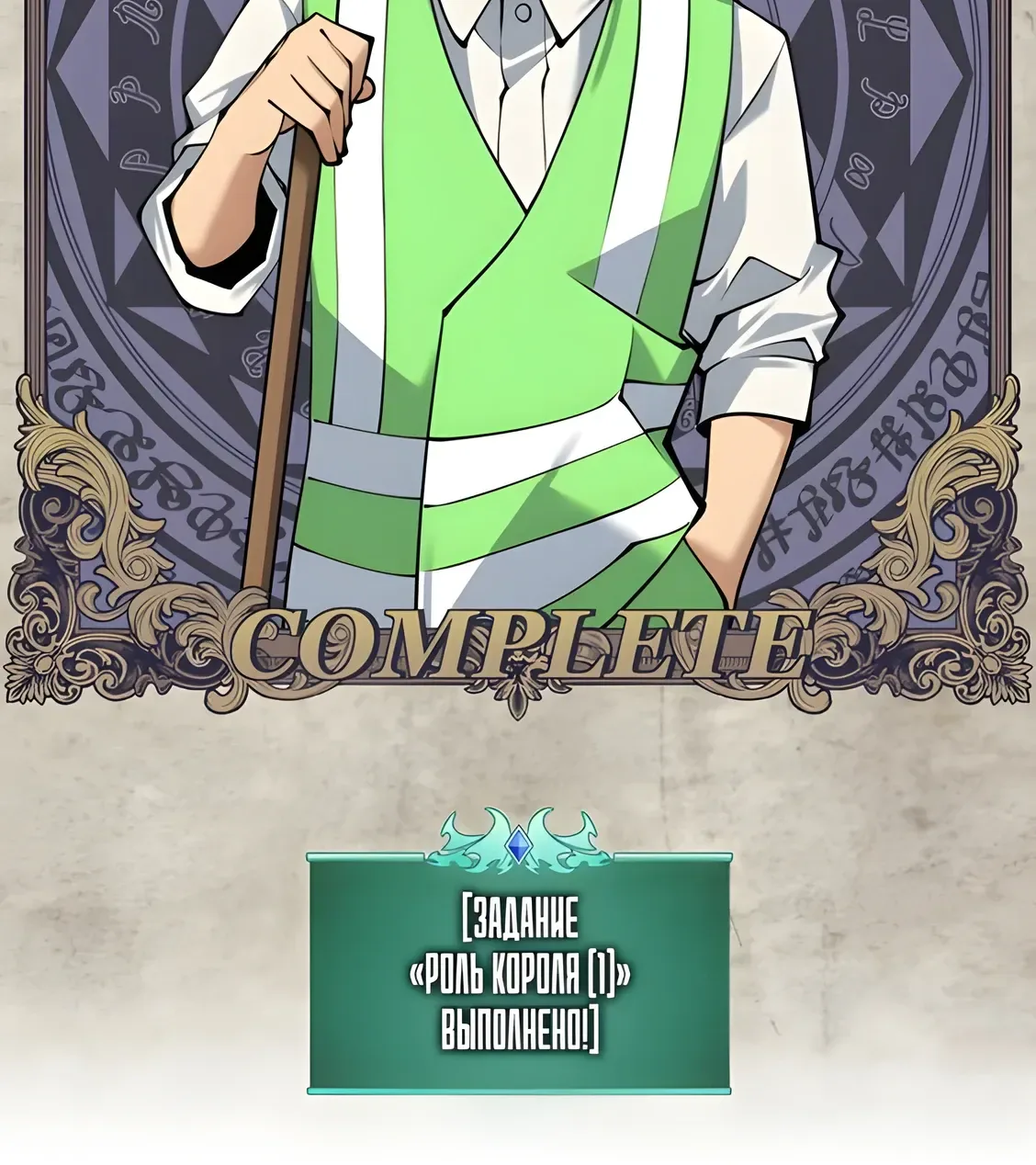 Во всеоружии: Перезапуск — Глава 312, страница 57
