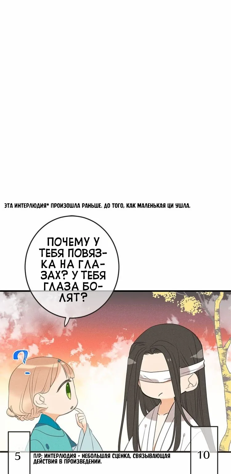 Падший лидер демонов — Глава 57, страница 1
