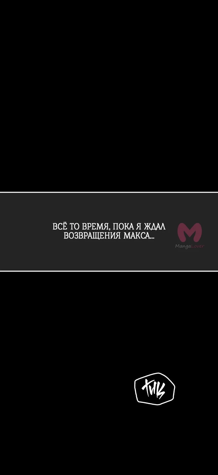 Папа, я против этого брака — Глава 102, страница 6
