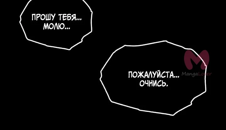 Папа, я против этого брака — Глава 102, страница 8