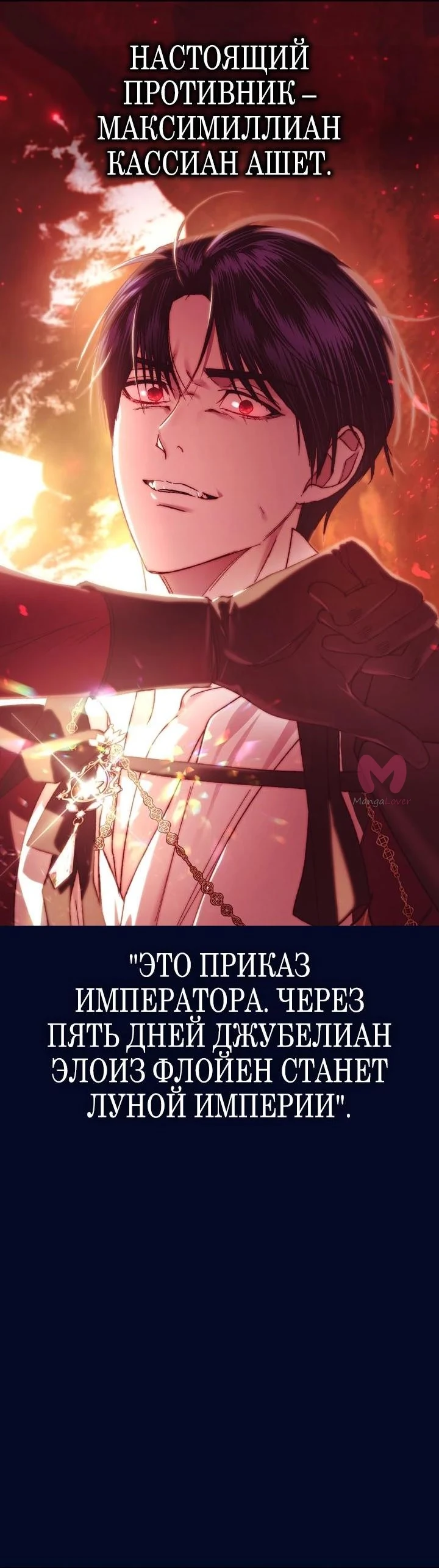Папа, я против этого брака — Глава 122, страница 79