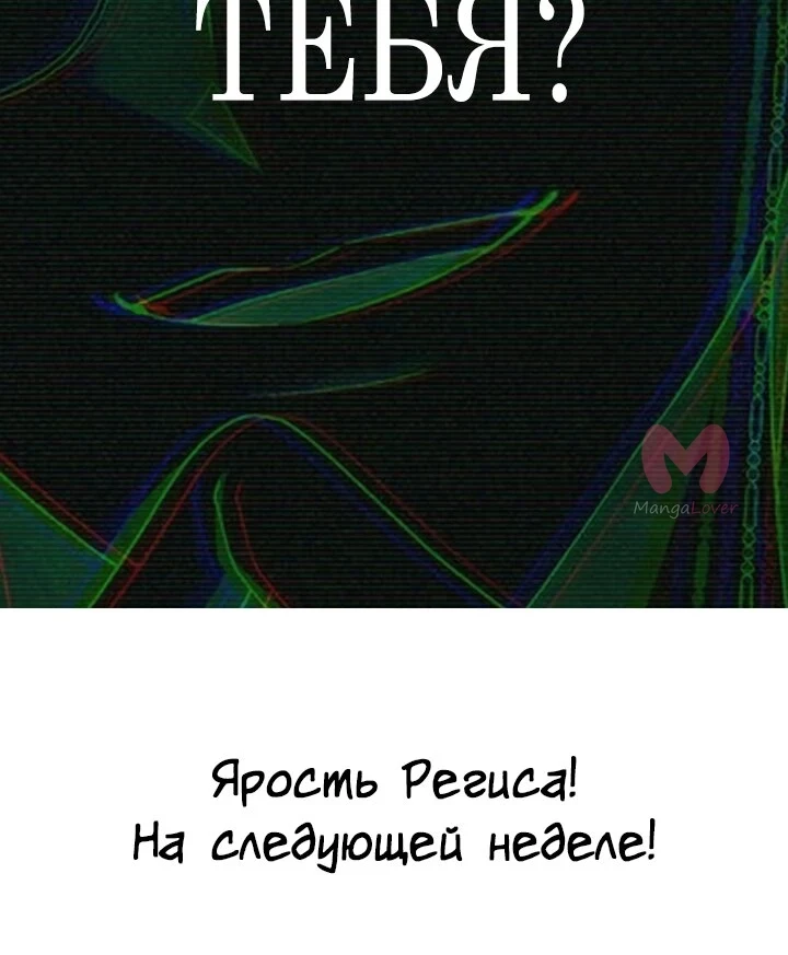 Папа, я против этого брака — Глава 64, страница 16