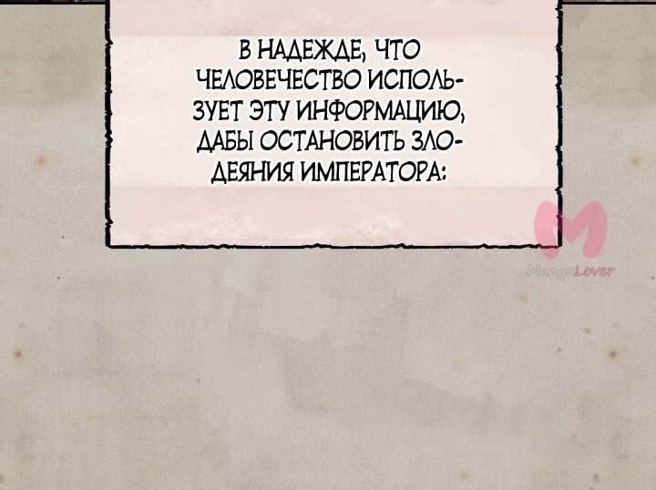 Папа, я против этого брака — Глава 80, страница 9