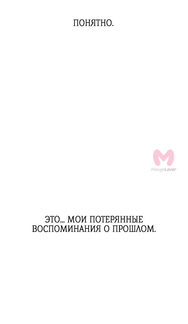 Папа, я против этого брака — Глава 99, страница 14