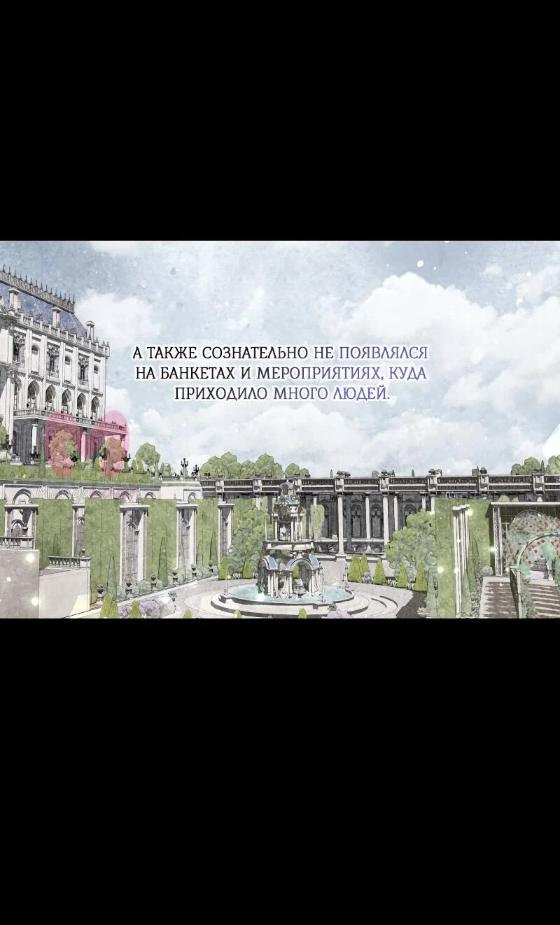Папа, я против этого брака — Глава 124, страница 41