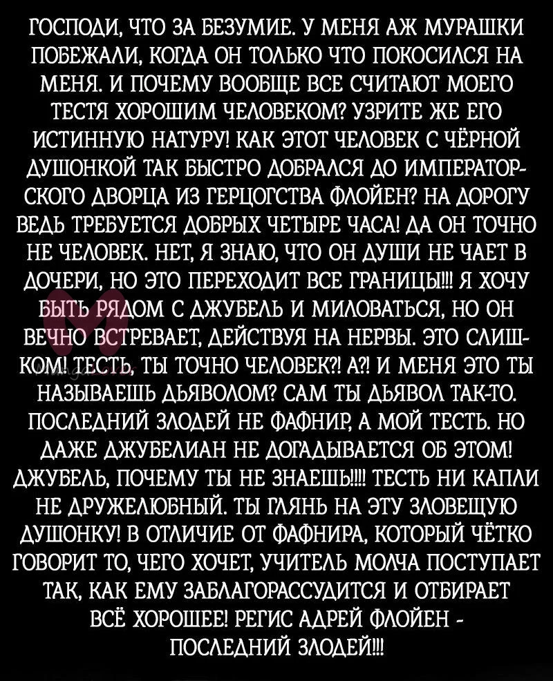 Папа, я против этого брака — Глава 126, страница 45