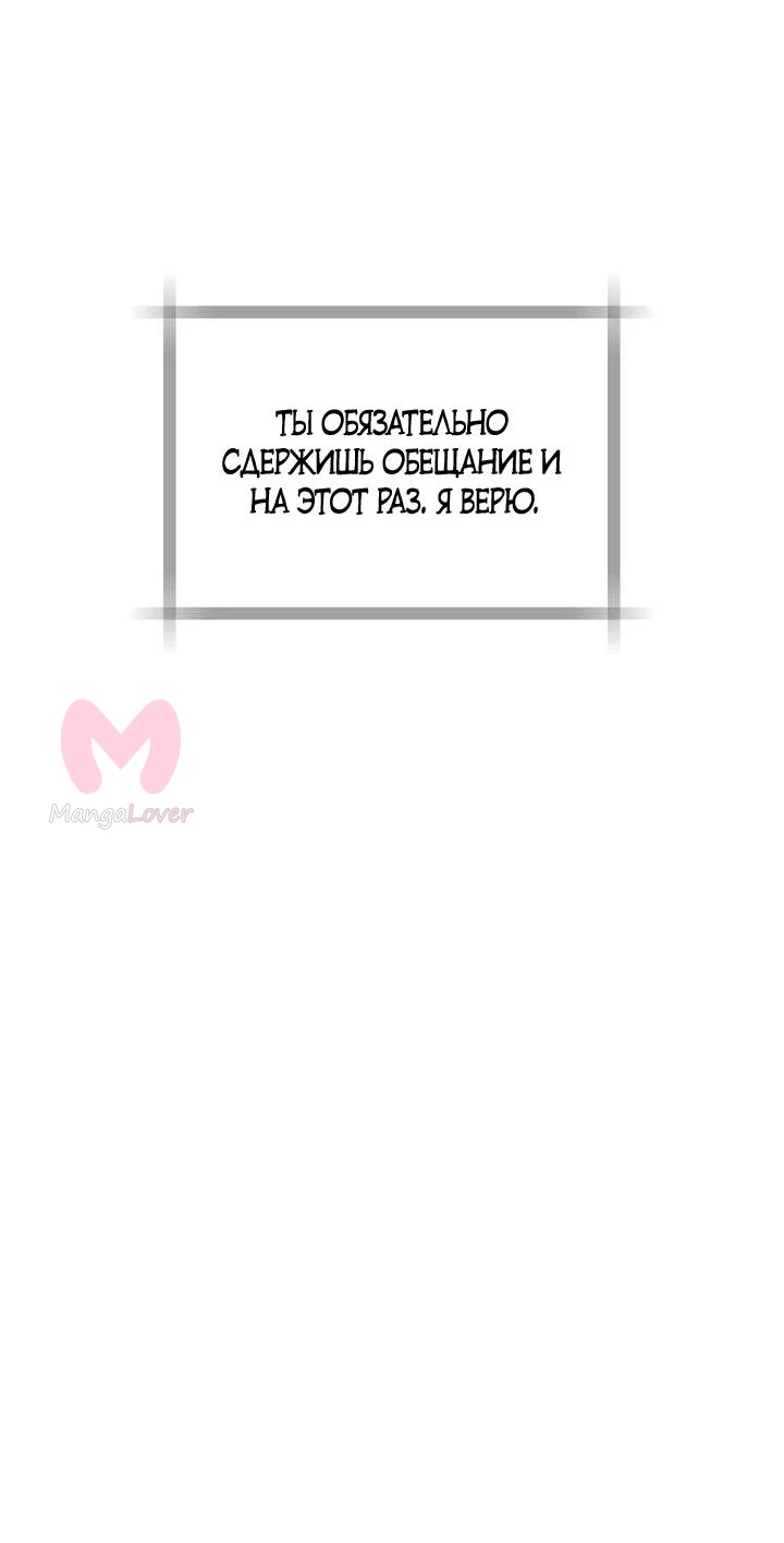 Папа, я против этого брака — Глава 131, страница 10
