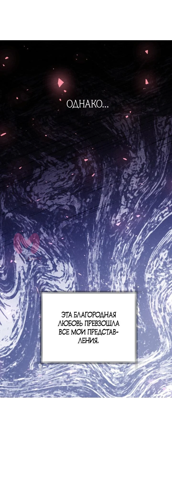 Папа, я против этого брака — Глава 131, страница 15