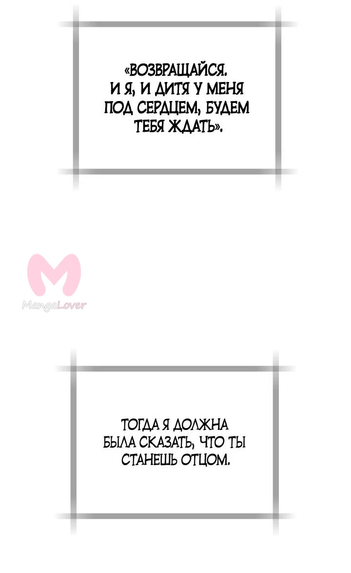 Папа, я против этого брака — Глава 131, страница 6