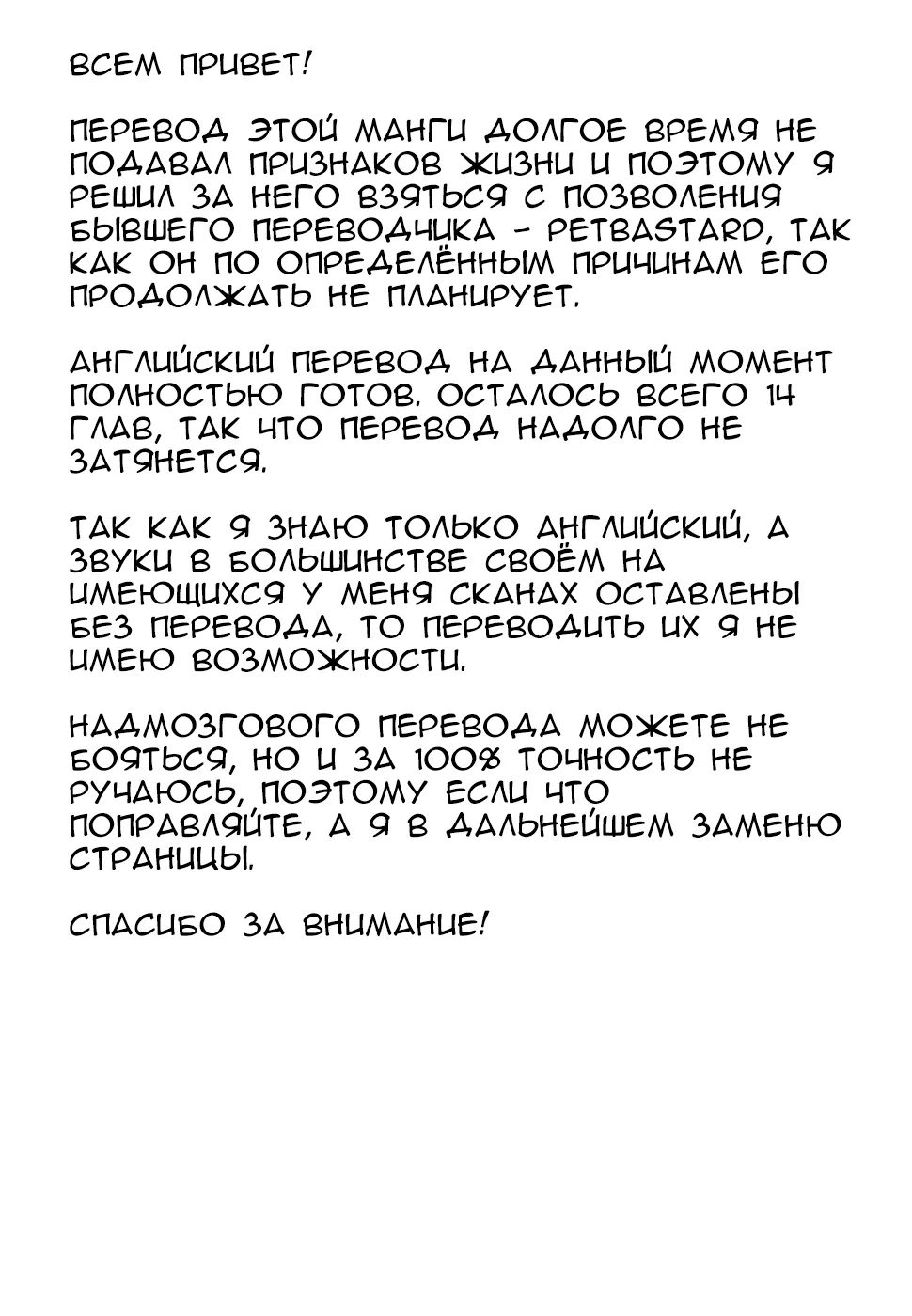 Парни в бегах — Глава 103, страница 17