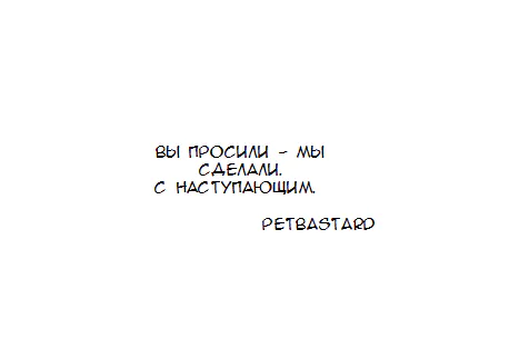 Парни в бегах — Глава 67, страница 1