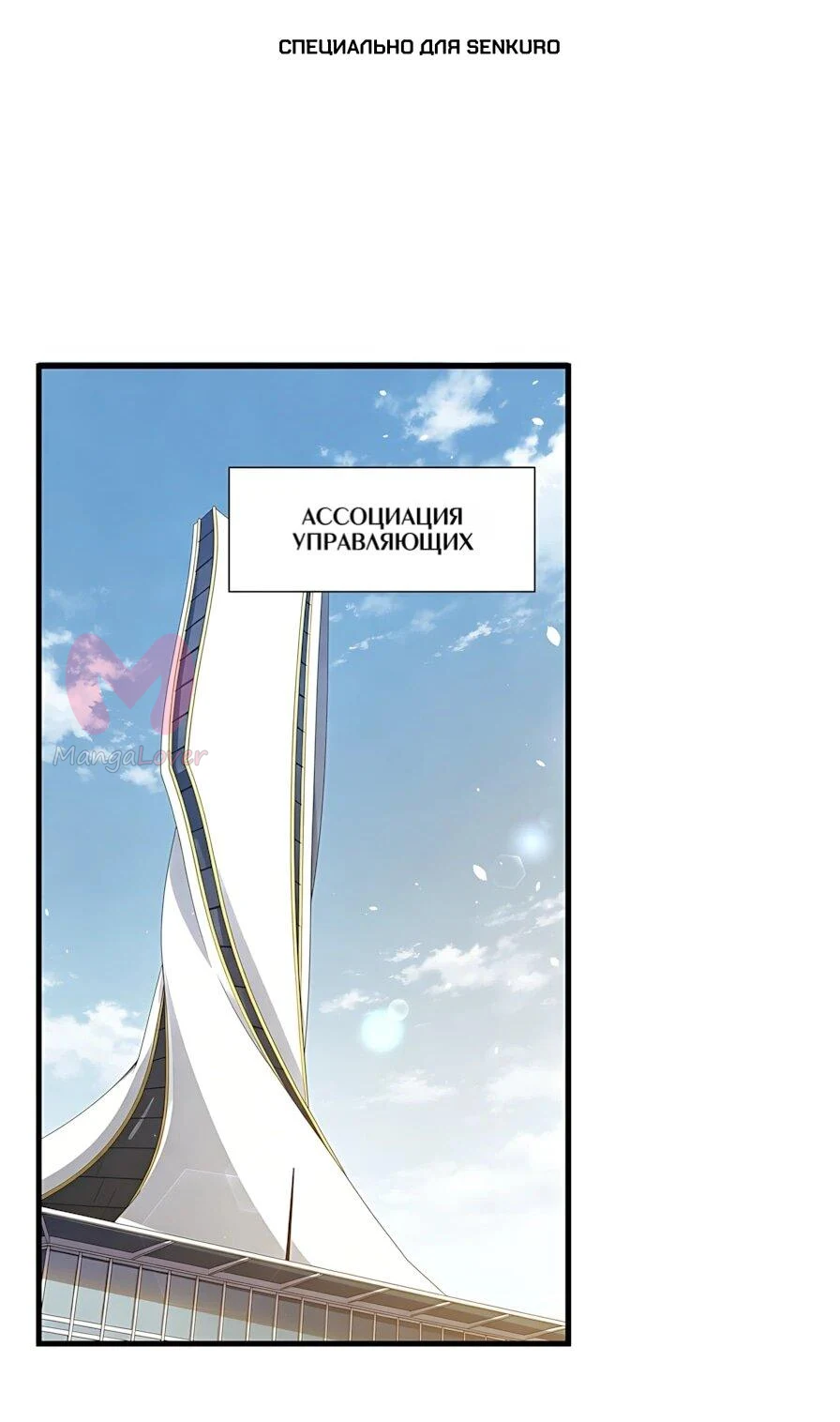 Пассивные навыки помогают мне побеждать! — Глава 173, страница 1