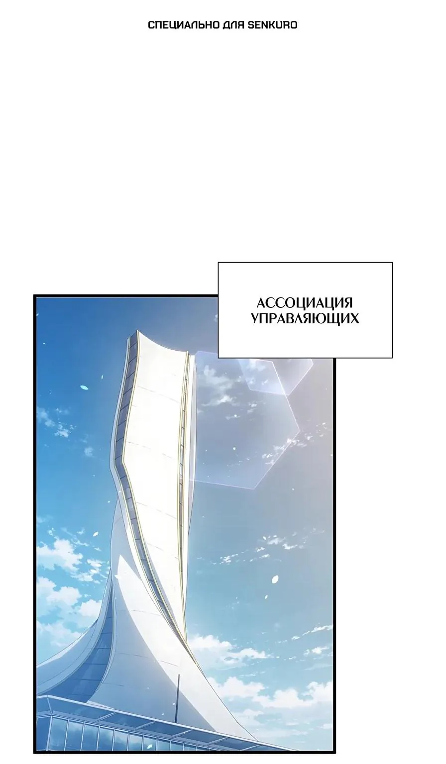 Пассивные навыки помогают мне побеждать! — Глава 201, страница 1