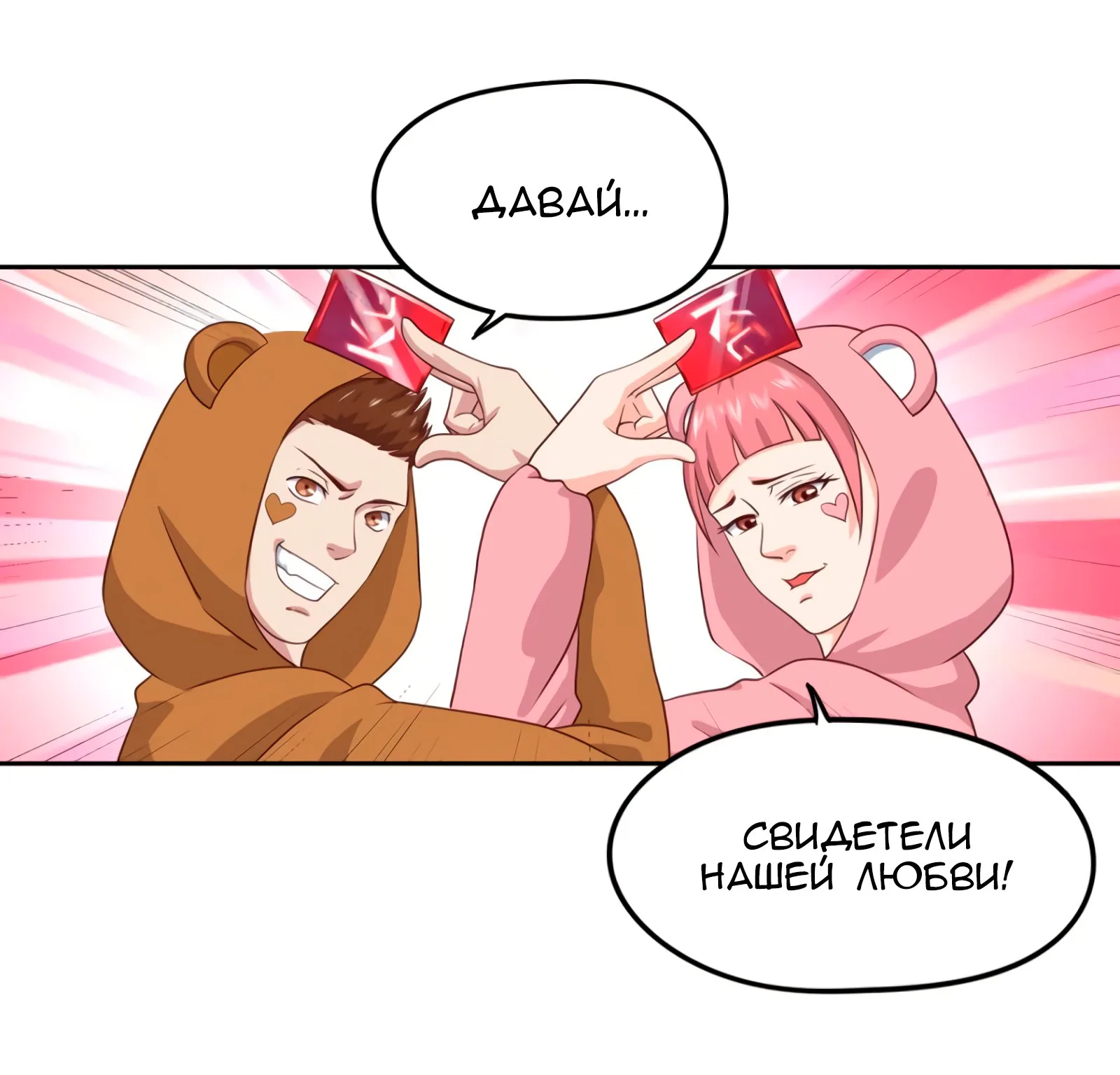Перерождение игрока — Глава 156 · Том 1, страница 1