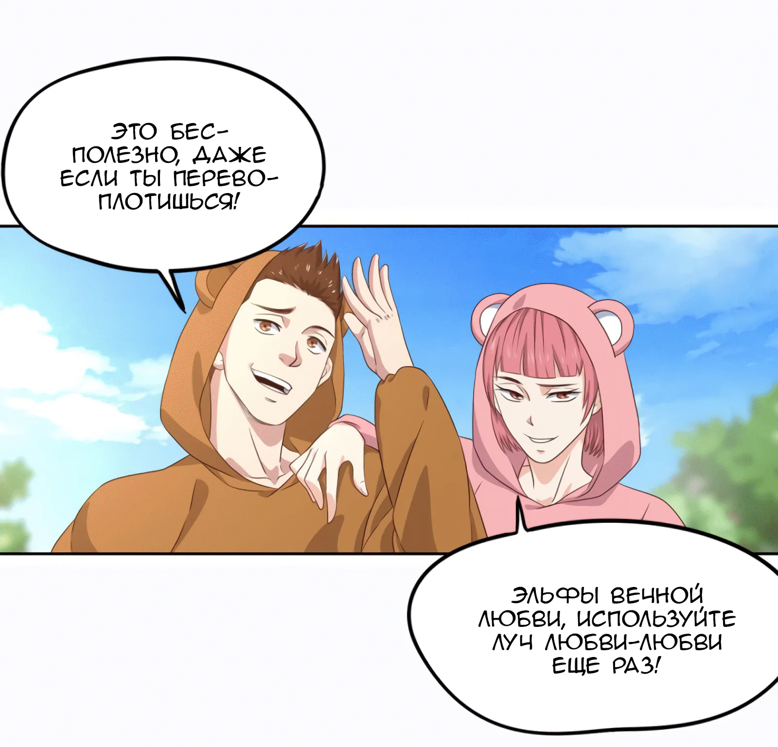 Перерождение игрока — Глава 157 · Том 1, страница 1