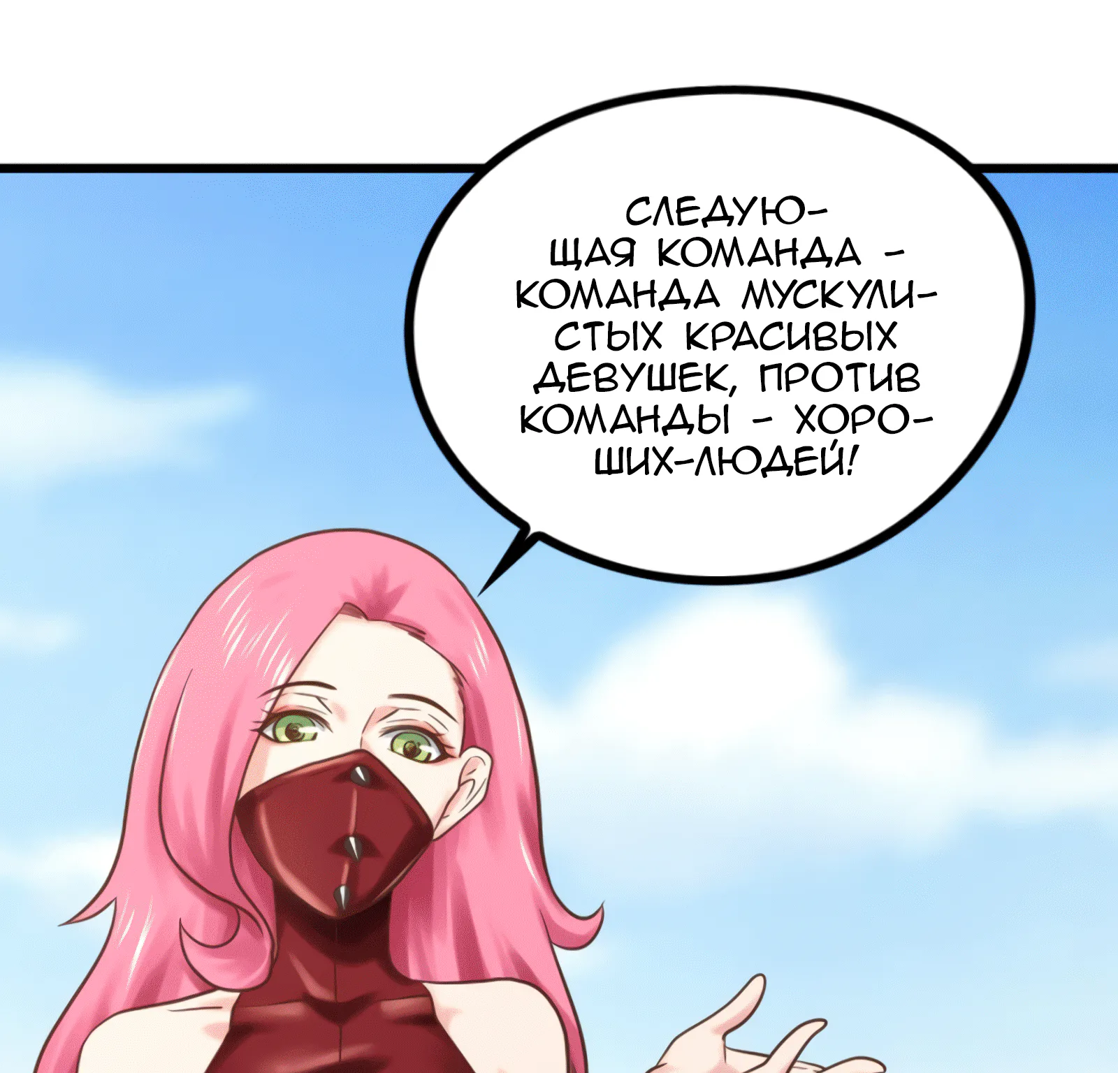 Перерождение игрока — Глава 158 · Том 1, страница 1