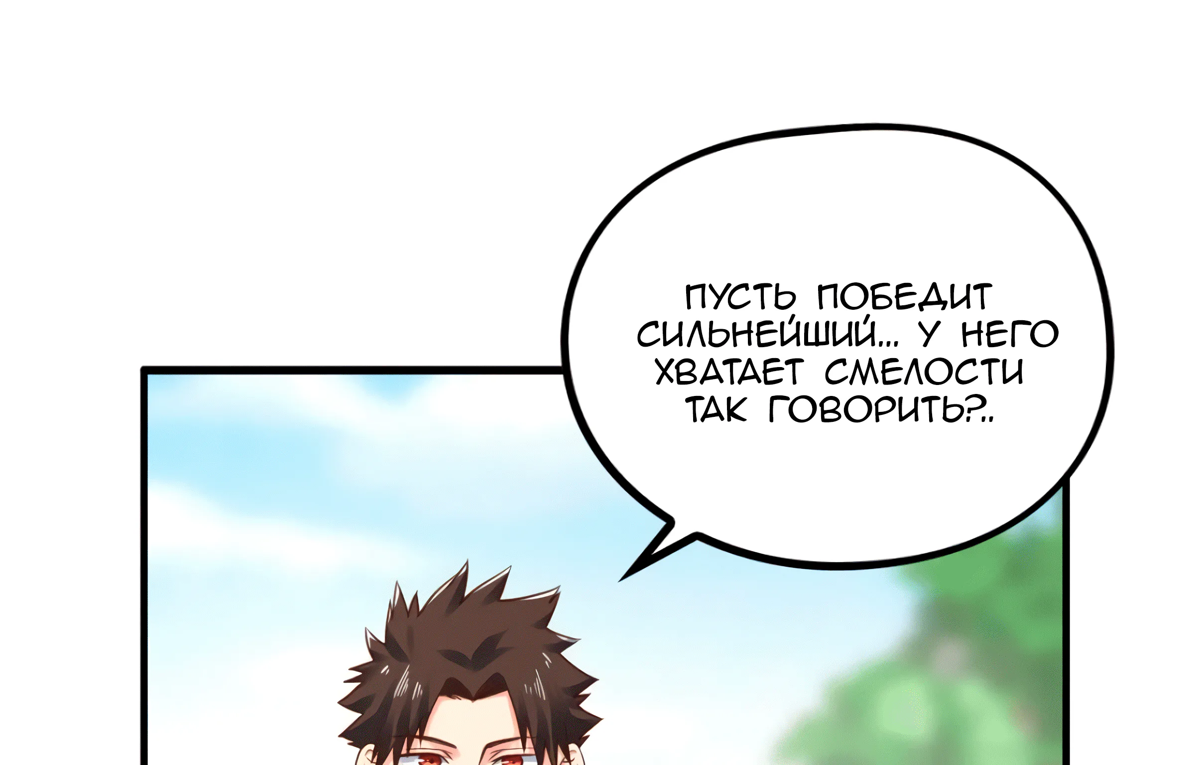 Перерождение игрока — Глава 163 · Том 1, страница 1