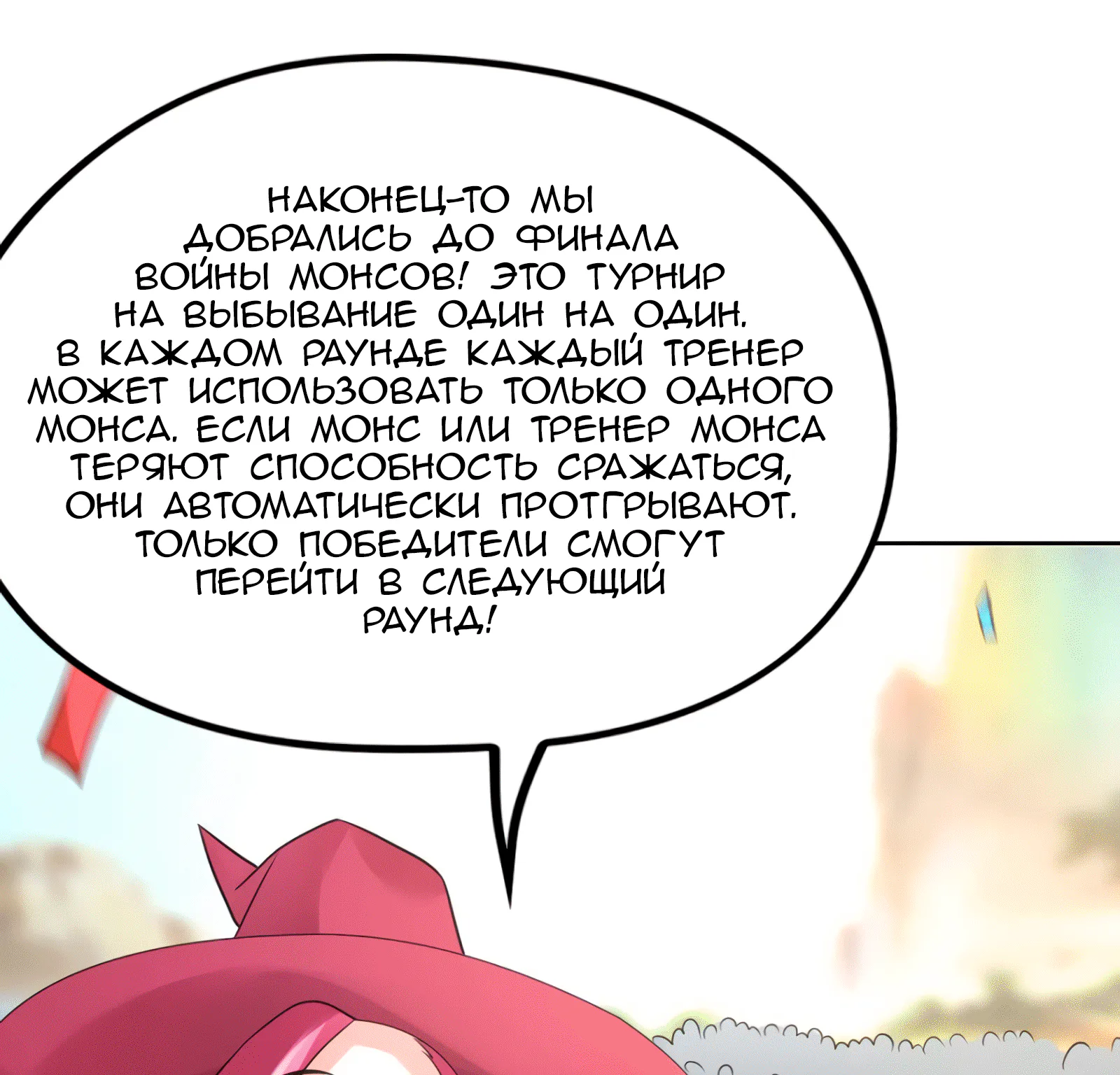 Перерождение игрока — Глава 181 · Том 1, страница 1