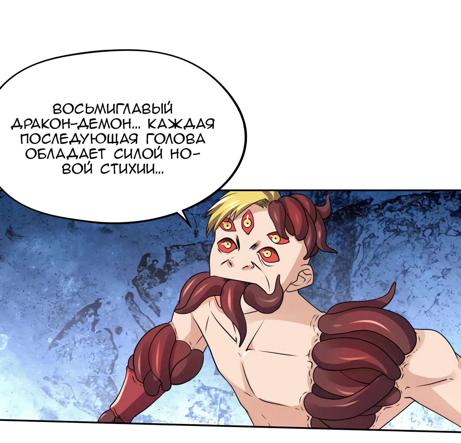 Перерождение игрока — Глава 184 · Том 1, страница 1
