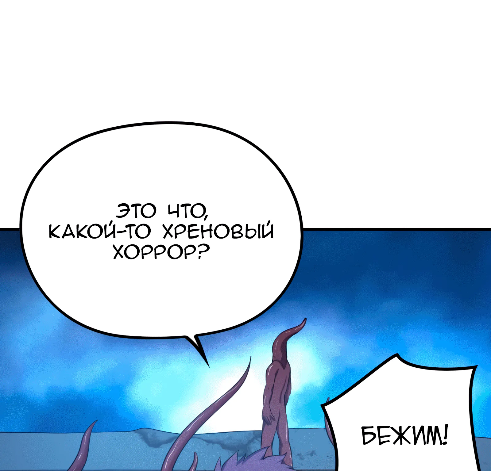 Перерождение игрока — Глава 187 · Том 1, страница 1