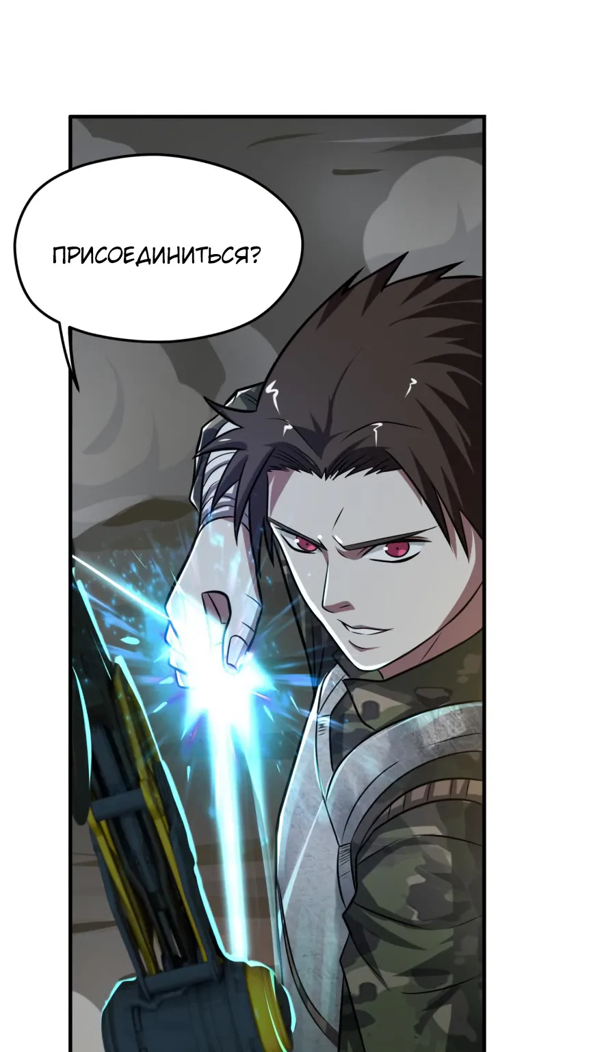 Перерождение игрока — Глава 33 · Том 1, страница 1
