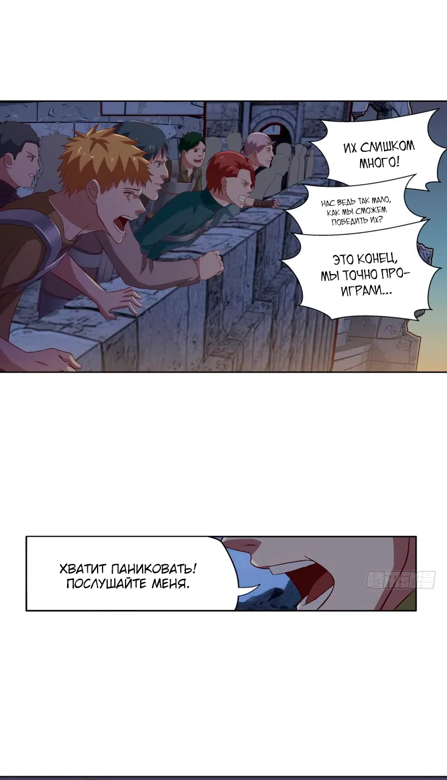 Перерождение игрока — Глава 42 · Том 1, страница 1