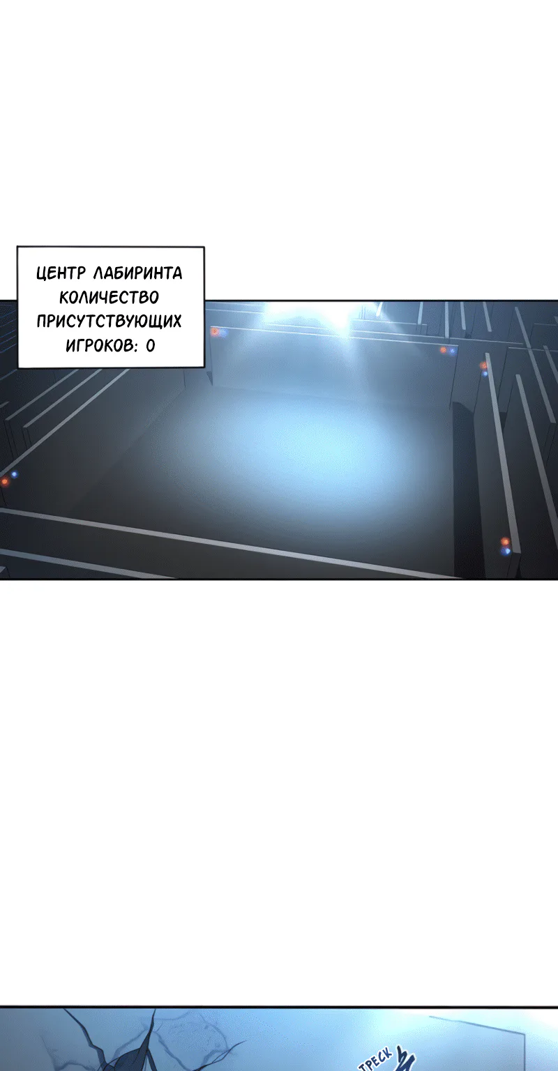Перерождение игрока — Глава 81 · Том 1, страница 1