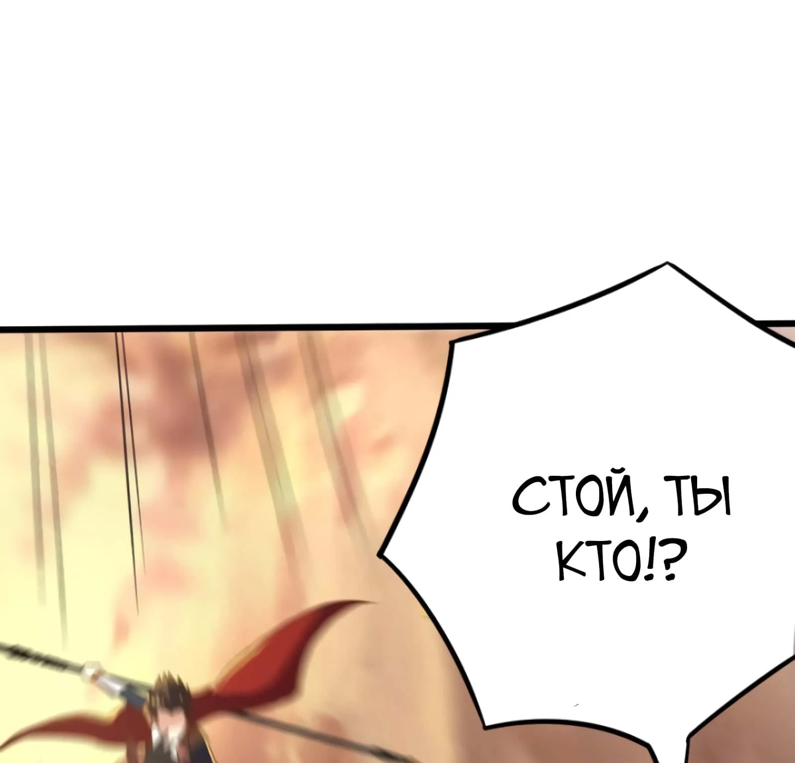 Перерождение игрока — Глава 93 · Том 1, страница 1