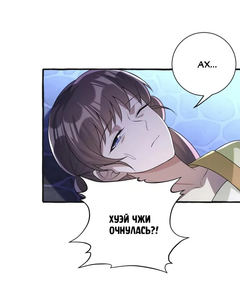 Перерождение Императрицы — Глава 238, страница 1