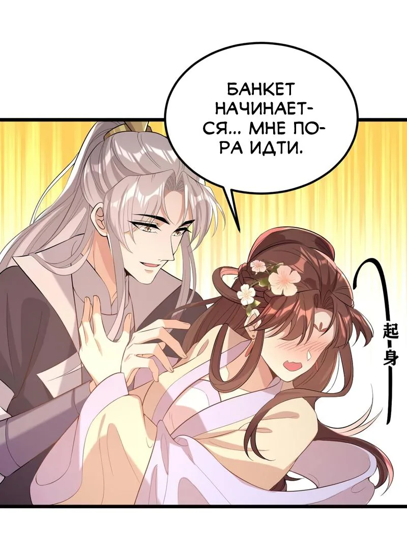 Перерождение Императрицы — Глава 252, страница 1
