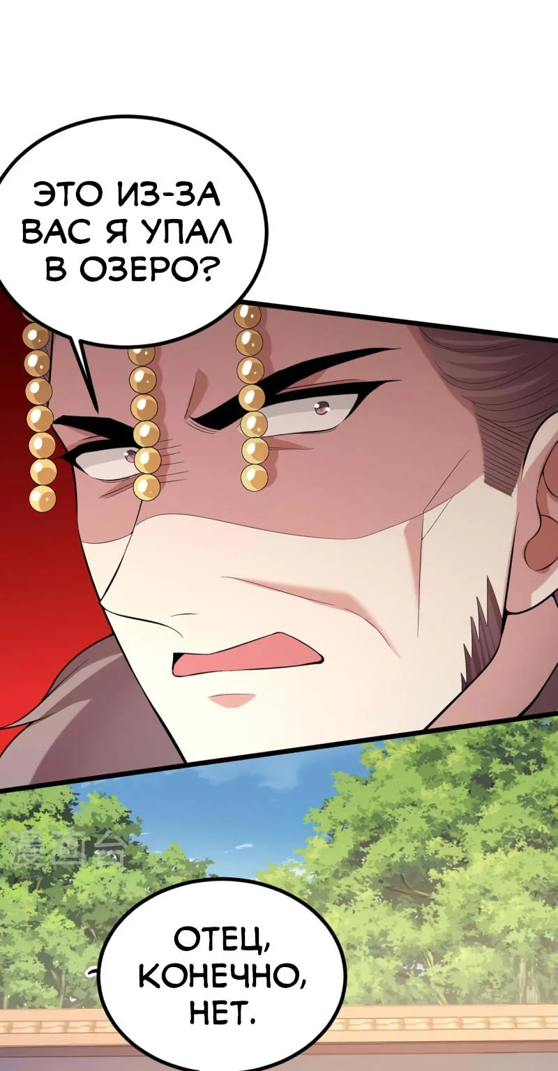 Перерождение Императрицы — Глава 256, страница 1