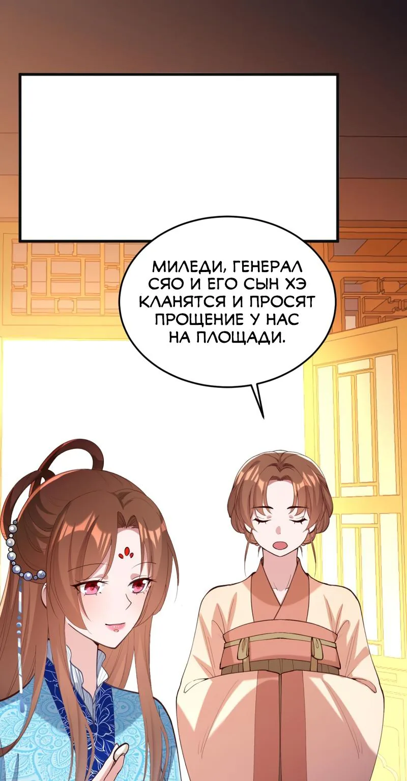 Перерождение Императрицы — Глава 266, страница 1