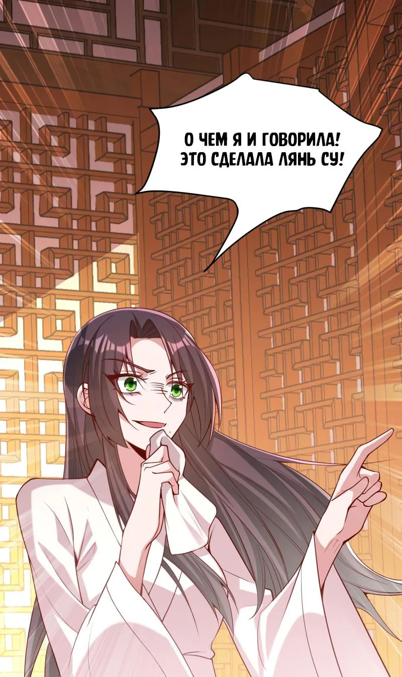 Перерождение Императрицы — Глава 278, страница 1